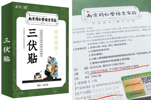 網(wǎng)售三伏貼亂象調(diào)查 真假難辨、分類混亂，暗藏風(fēng)險的日用品銷售
